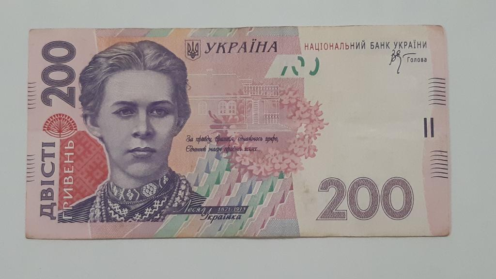 Купюра Банкнота  Украина 200 гривен 2007  А28   Состояние