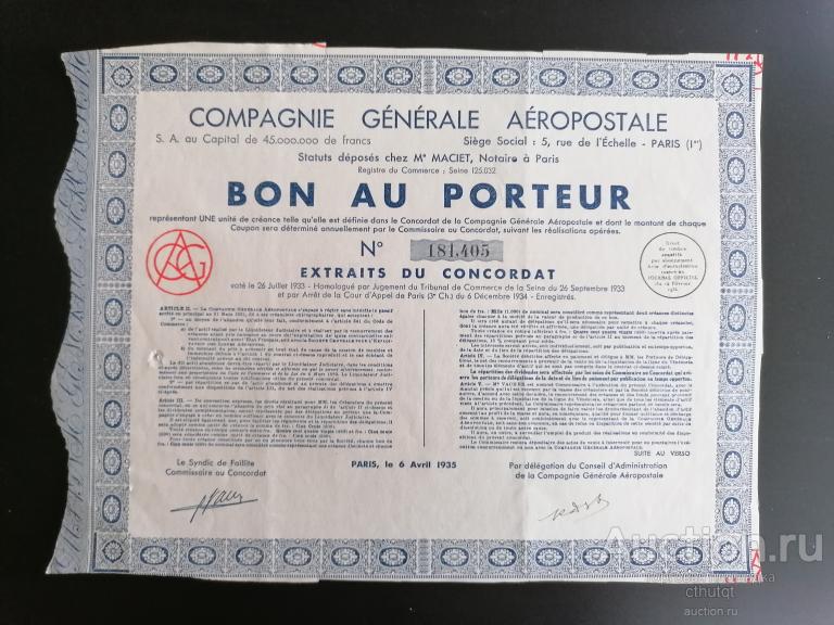 Облигация Франция АВИАЦИЯ 1935 Compagnie Générale Aéropostale - слияние с ЭЙР ФРАНС