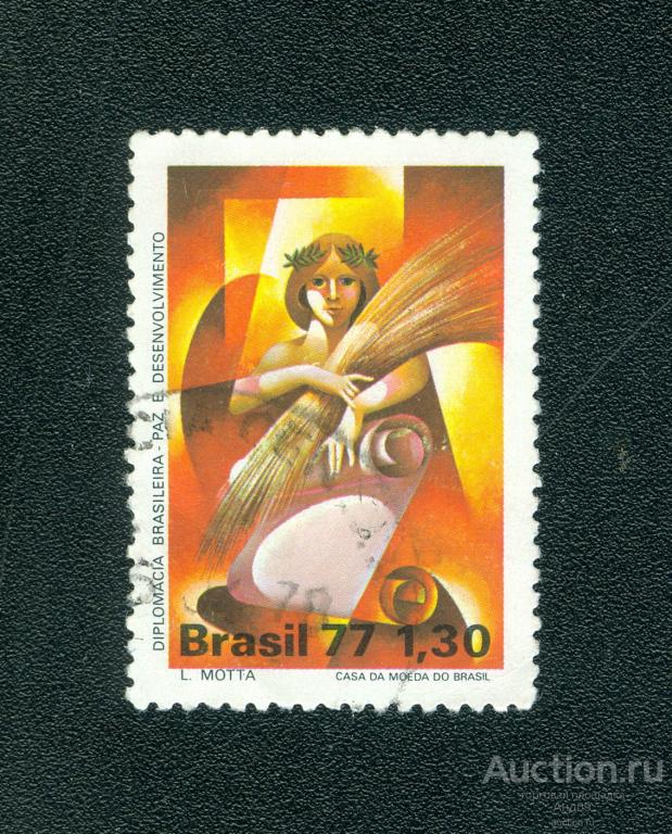 1977 г. Бразилия - Бразильская дипломатия - Мир и развитие (0570е)