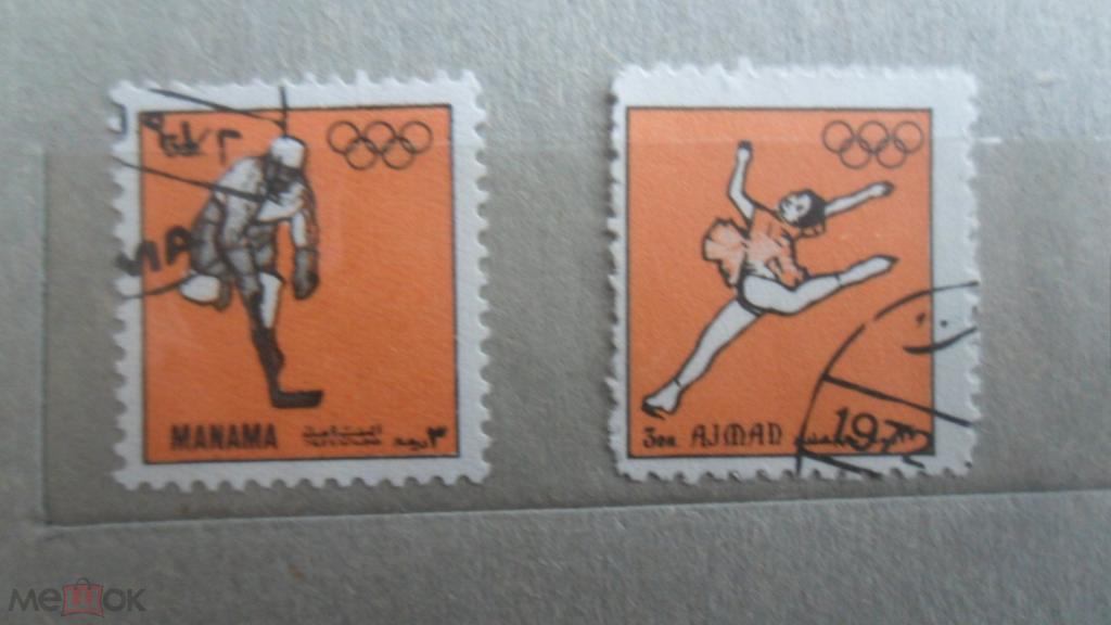 Манама 1971. Олимпиада Саппоро. 2 марки. Хоккей. Гашёные