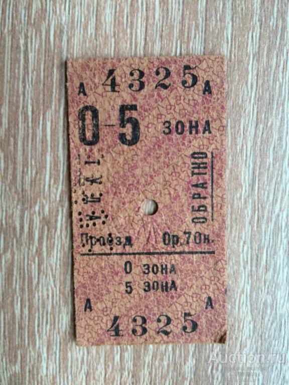 Билет на электричку, Белорусская ж.д., картон, Беларусь, ю-331 а-1769