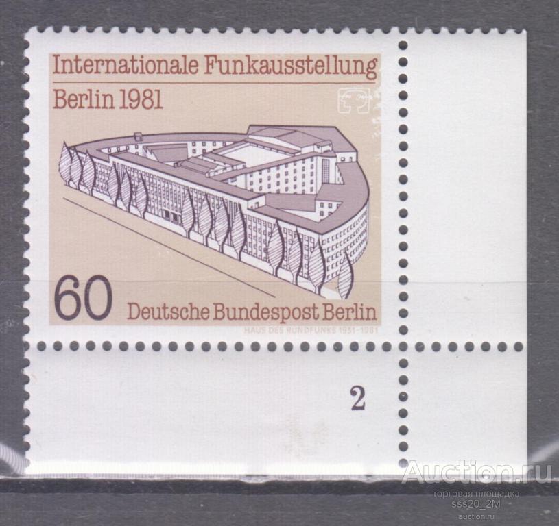 Западный Берлин 1981 здание радиовещания в Шарлоттенбурге Mi649 MLH