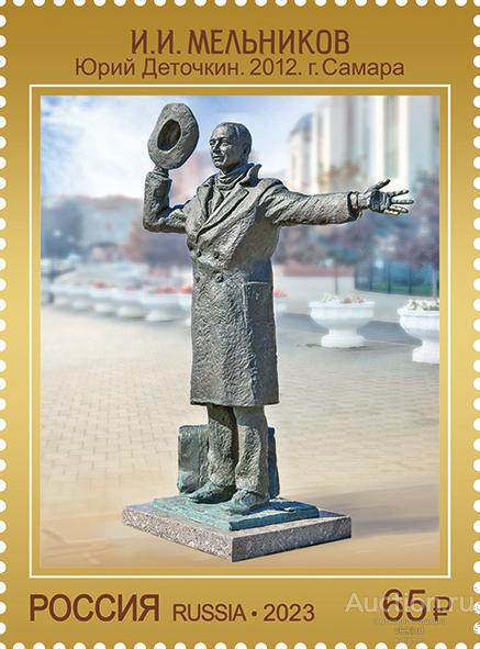 Россия 2023 3125 Современное искусство России Мельников MNH