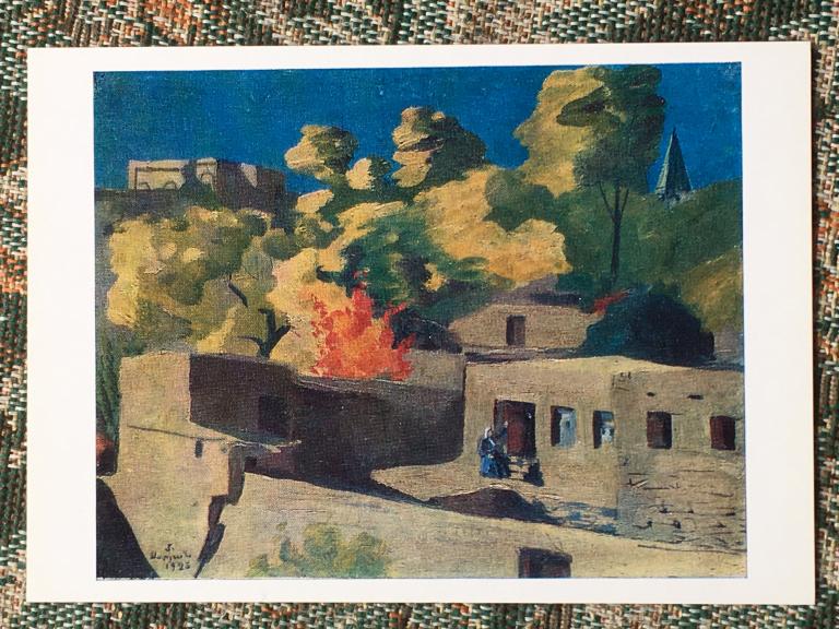 М.С. Сарьян. Ереван. 1979 г.