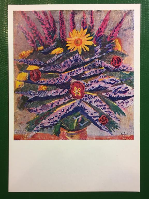 М.С. Сарьян. Цветы. 1976 г.