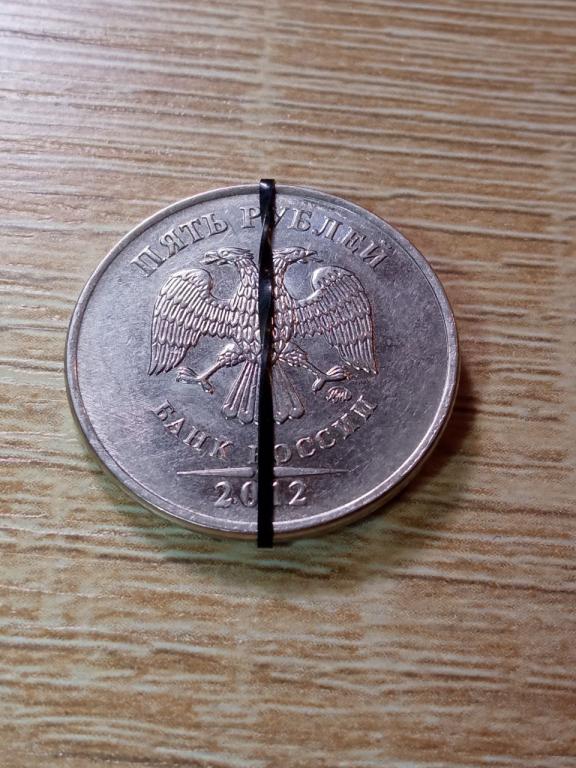 5 рублей 2012 поворот чуть больше 90 градусов