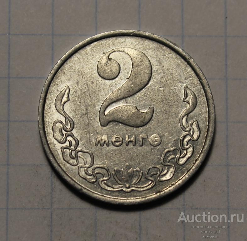 Монголия 2 менге  мунгу 1970 км#28.
