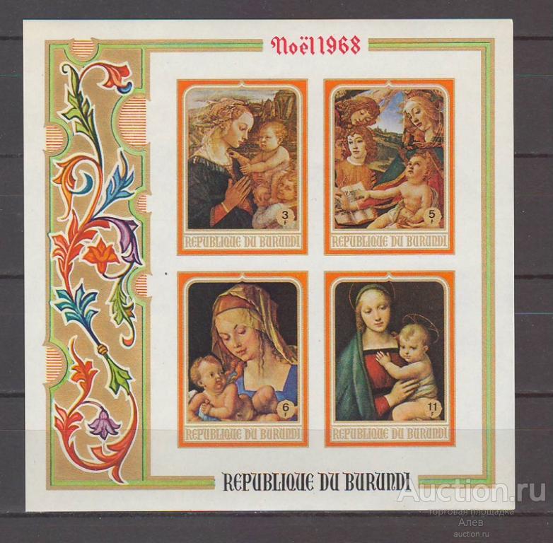 БУРУНДИ 1968, ИСКУССТВО, ЖИВОПИСЬ, ХУДОЖНИКИ, РЕЛИГИЯ, РОЖДЕСТВО, МАДОННА, БЛОК Б/З MNH