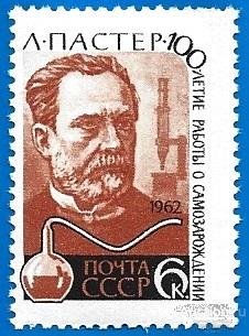1962 СССР 2702 (Z 2616) Французский учёный-микробиолог Луи Пастер** MNHOG (ЧБН)