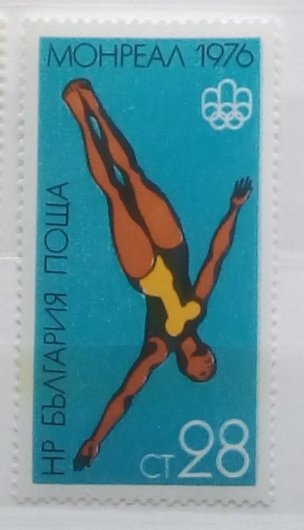 Марка. Болгария 1976. Олимпиада Монреаль, спорт.