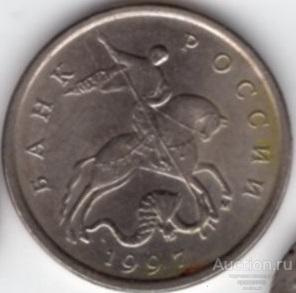 5 копеек 1997 года. М