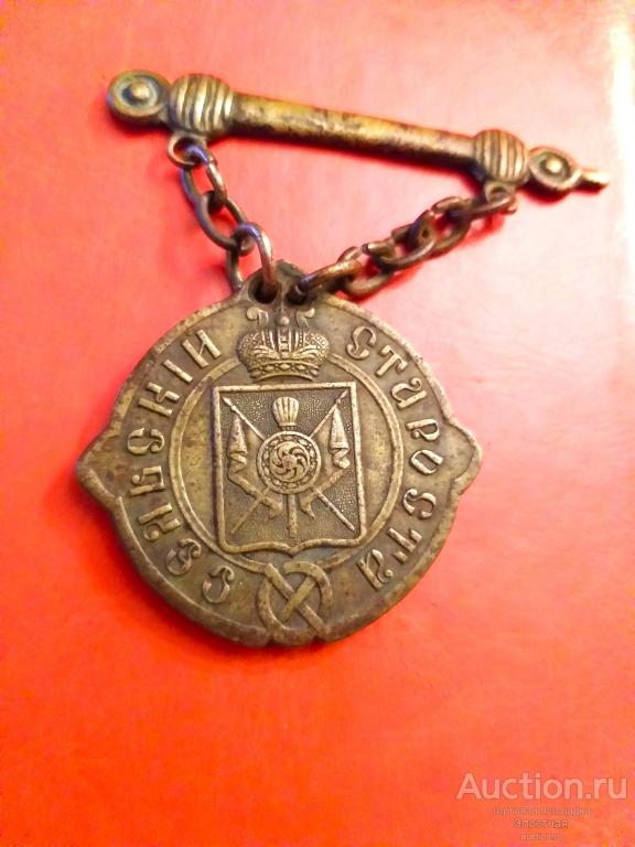 ТОБОЛЬСК. СЕЛЬСКИЙ СТАРОСТА. РОДНОЙ СБОР. ХОРОШИЙ СОХРАН. РЕКОМЕНДУЮ.