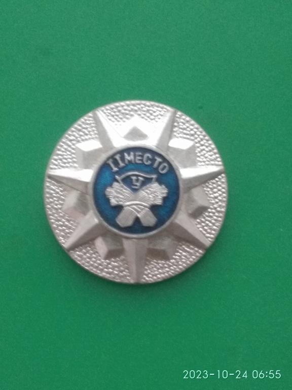 Знак,значок "II место". РСФСР. ДСО "Урожай". Областные соревнования. Спорт. СССР.