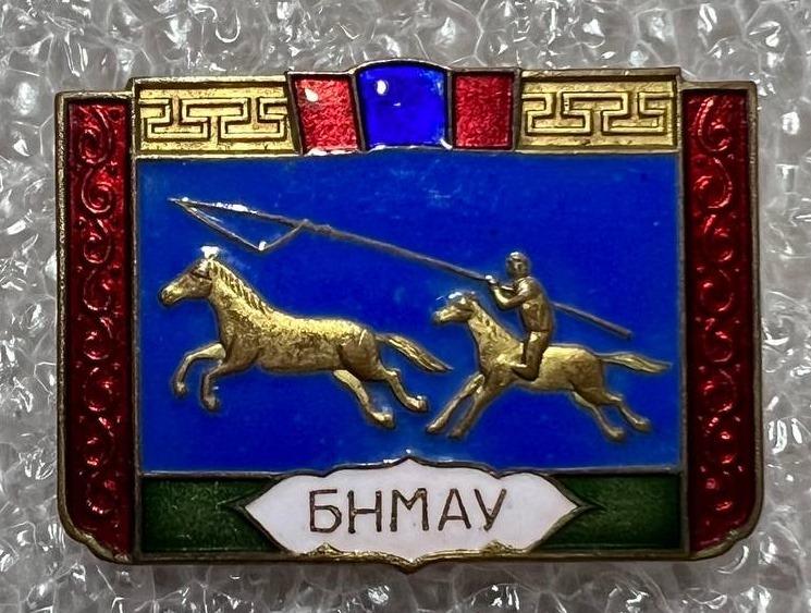 Лучшему коневоду МНР Монголия Лошадь Отличник Соцсоревнования Соцреализм Агитация