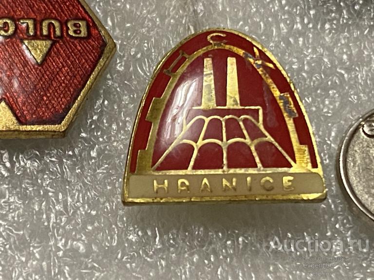Знак ИНОСТРАННЫЙ Значок HRANICE ГРАНИЦЕ  ЧЕХОСЛОВАКИЯ ЧССР ТЯЖЕЛЫЙ РЕДЧАЙШИЙ RRR
