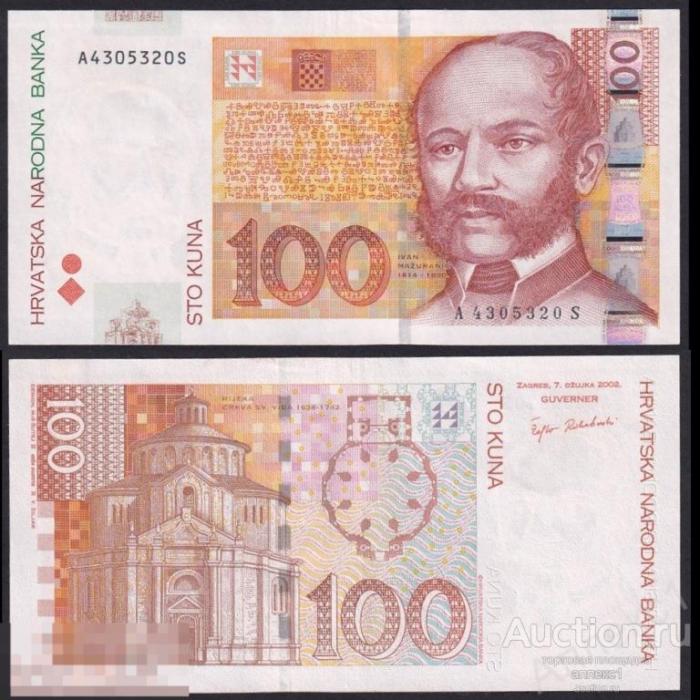 Хорватия 2002 г. 100 куна P-41 UNC- 