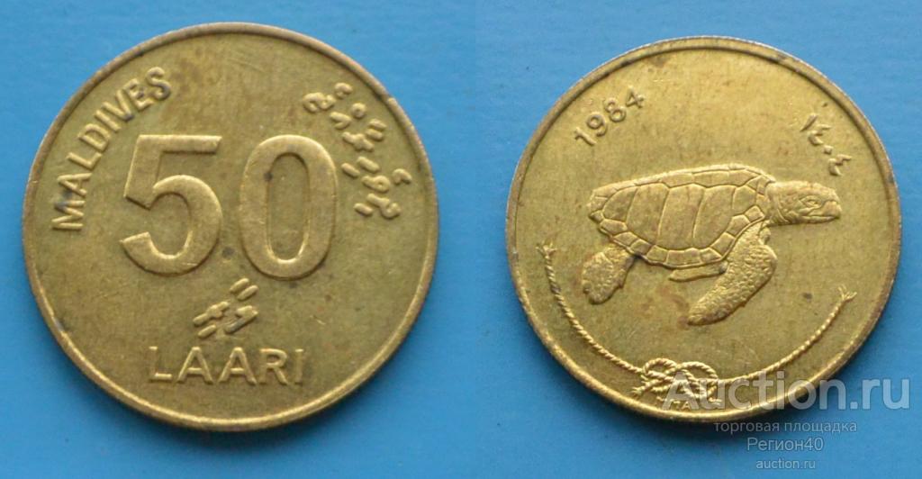 Мальдивы 50 лаари 1984г