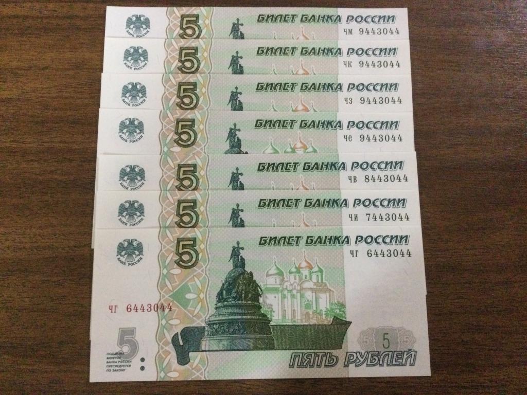 5 рублей 2022 года 7 купюр Одинаковые номера Пресс UNC