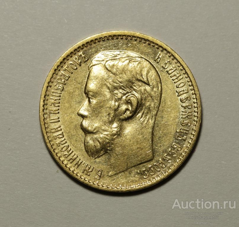 5 рублей Пятерка Николая 2 1898 год АГ золото 900 пробы оригинал