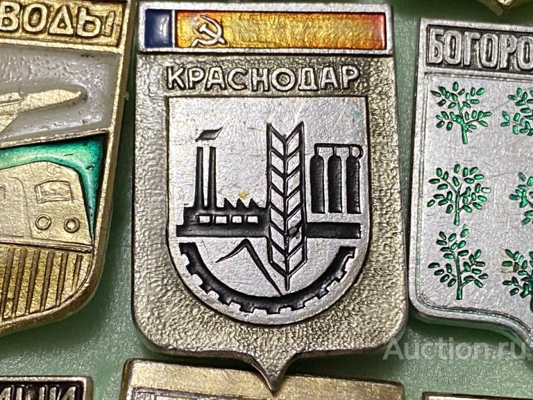 Знак. Значок СССР герб город Краснодар. флаг РСФСР