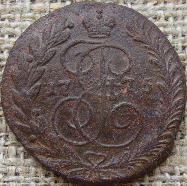 2 копейки 1775 год (ЕМ)