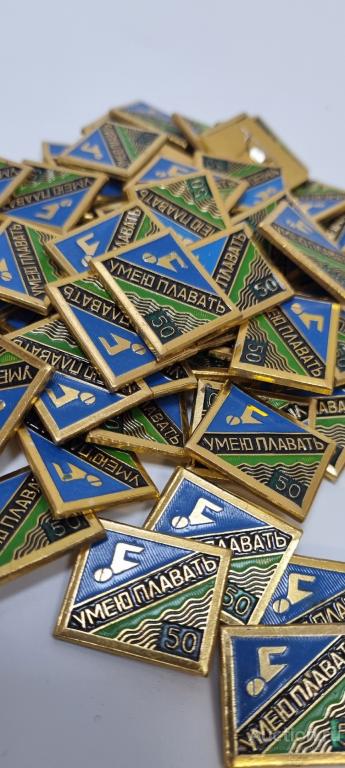 Значек СССР. Умею плавать 50.