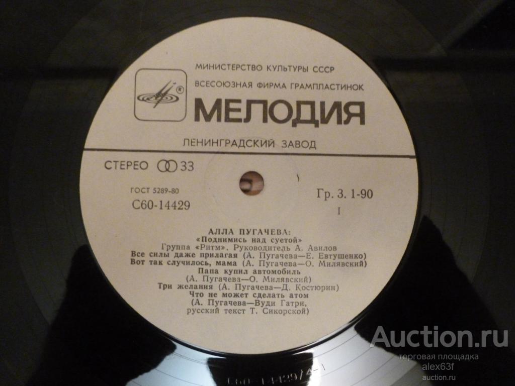 Алла Пугачёва 1980 Поднимись над суетой (СССР)