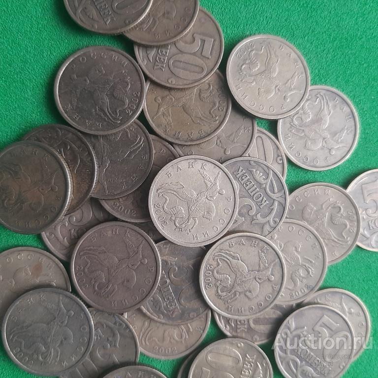 50 копеек 2002г СП   !!!!!  В продаже монеты с 1717 года !!!