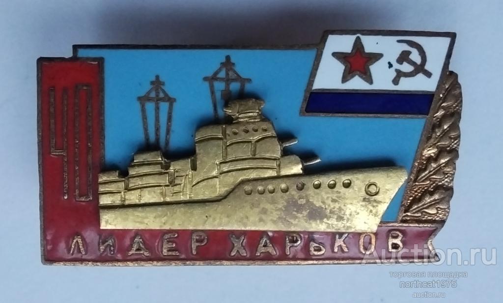 ВМФ. Лидер Харьков 40 лет. (Тяжелый металл).