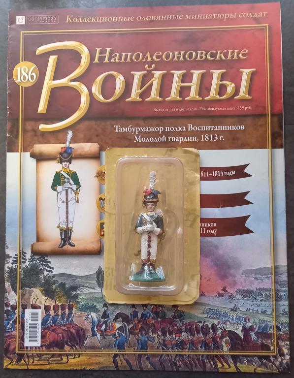 Наполеоновские войны №186. Тамбурмажор полка Воспитанников Молодой гвардии,1813 г.