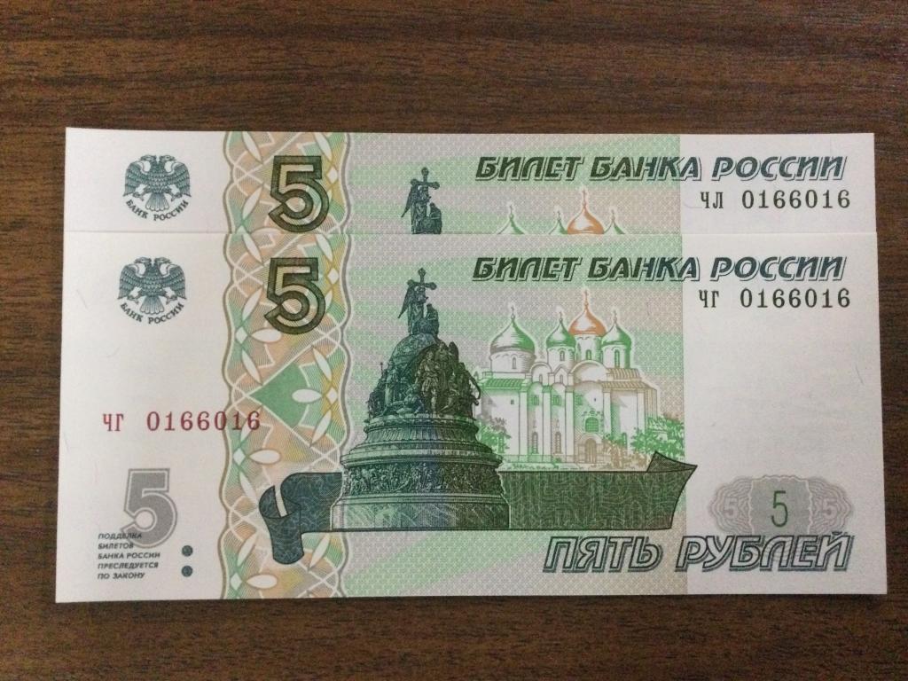 5 рублей 2022 года Одинаковые Красивые Номера 2 купюры