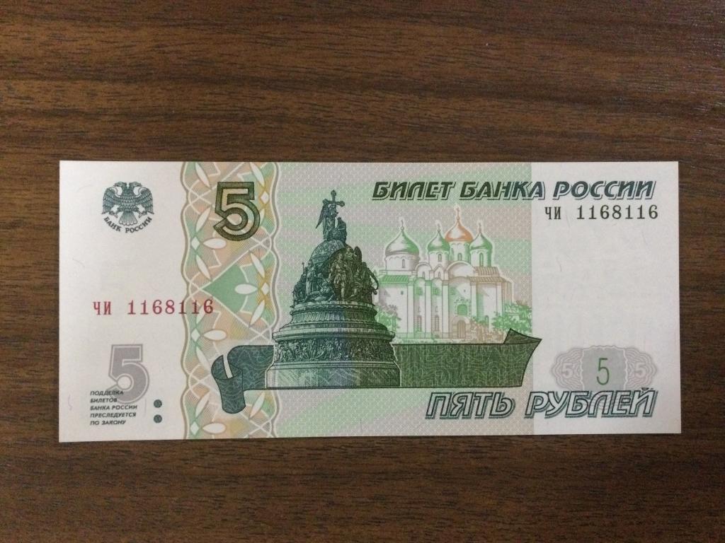 5 рублей 2022 года Красивый Номер