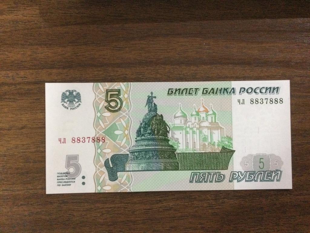 5 рублей 2022 года Красивый Номер