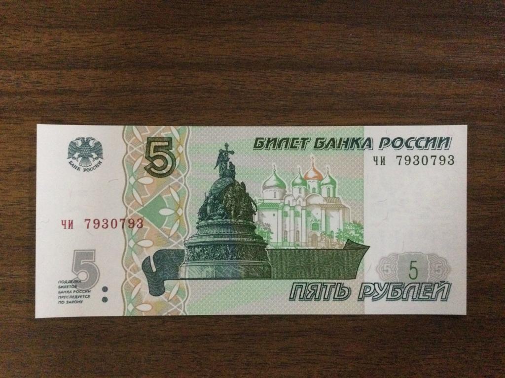 5 рублей 2022 года Красивый Номер