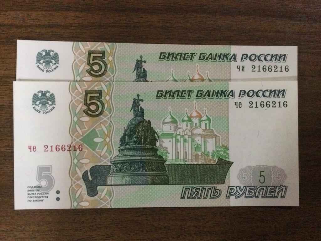 5 рублей 2022 года Одинаковые Красивые Номера 2 купюры