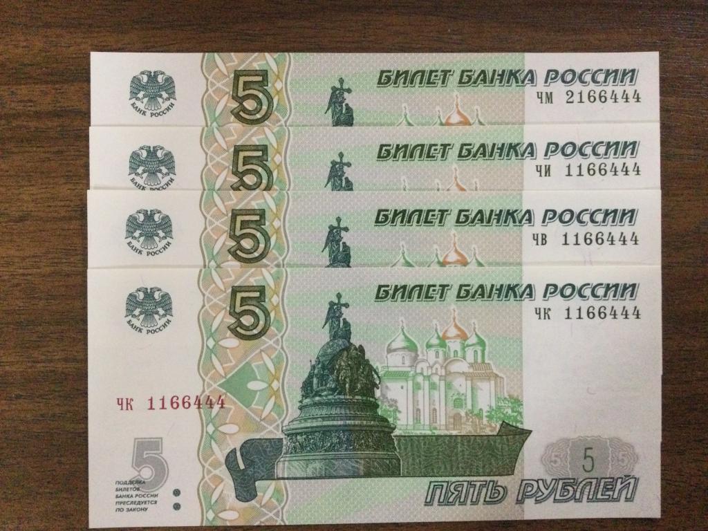 5 рублей 2022 года Одинаковые Красивые Номера 4 купюры
