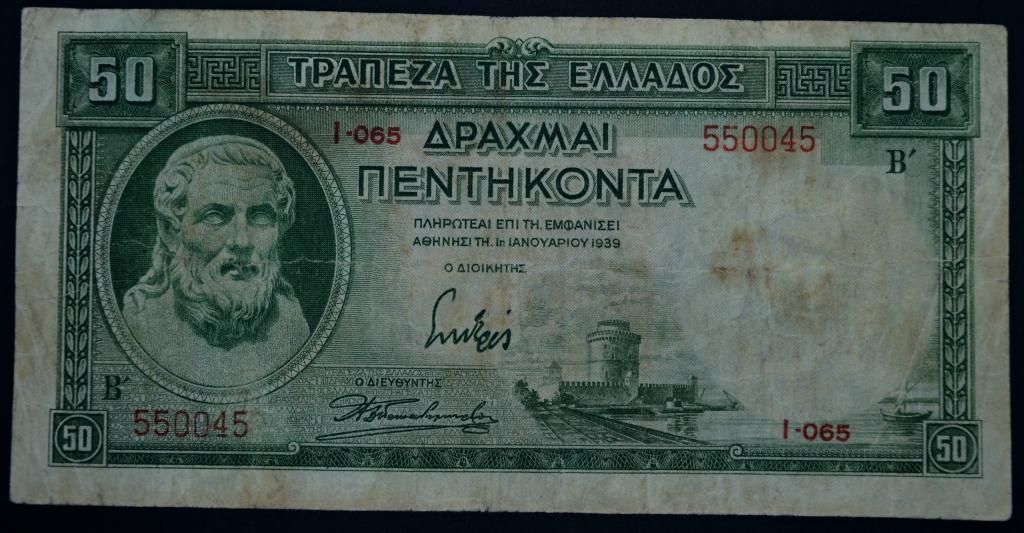 Греция 50 драхм 1939 год.
