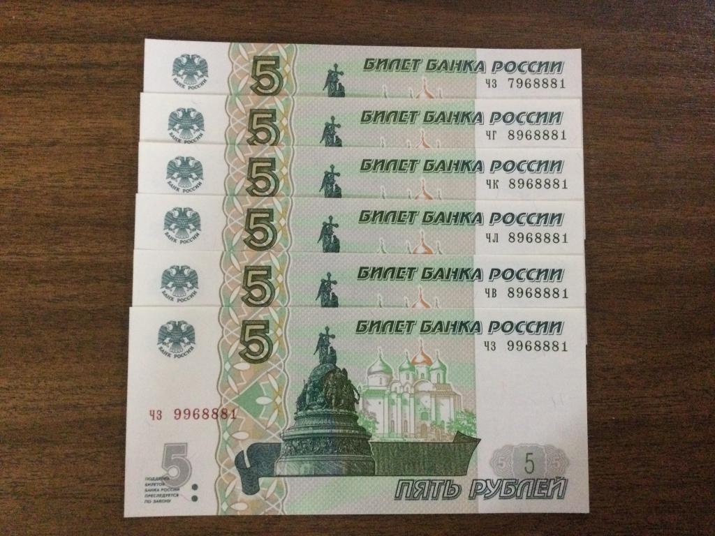 5 рублей 2022 года Одинаковые Красивые Номера 6 купюр
