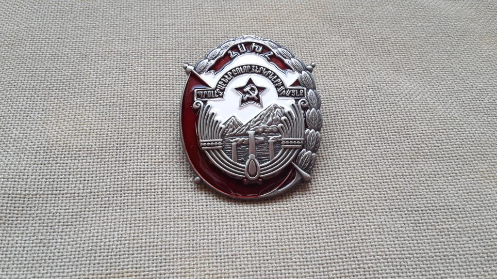 ЗНАК ОРДЕН Трудового Красного Знамени Армянской ССР   МИНИКОПИЯ