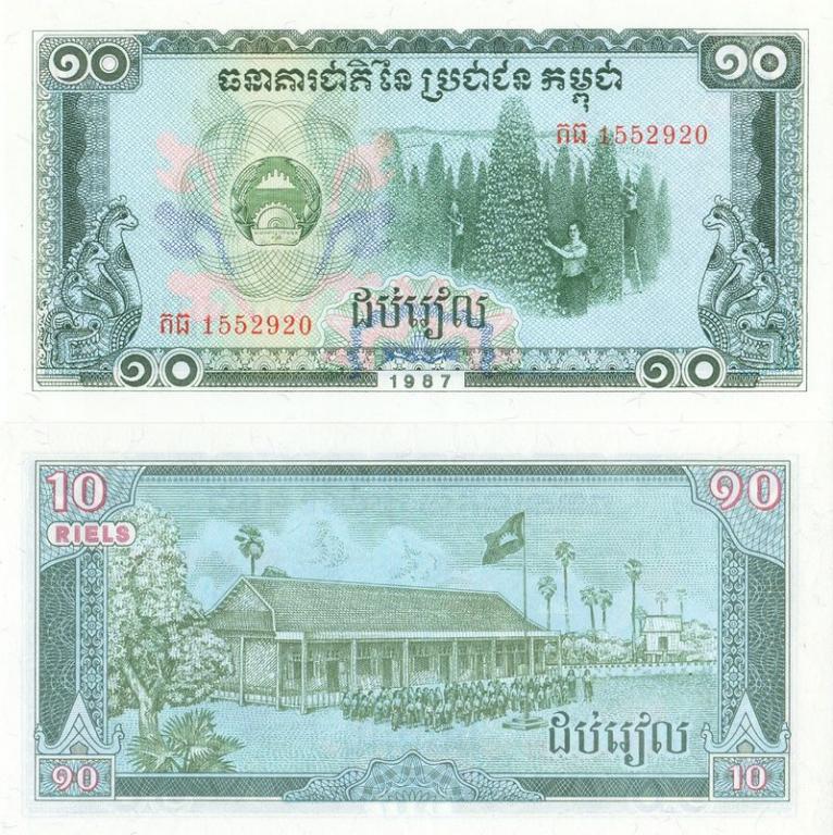 Камбоджа/Кампучия 10 риелей 1987 P34 пресс unc