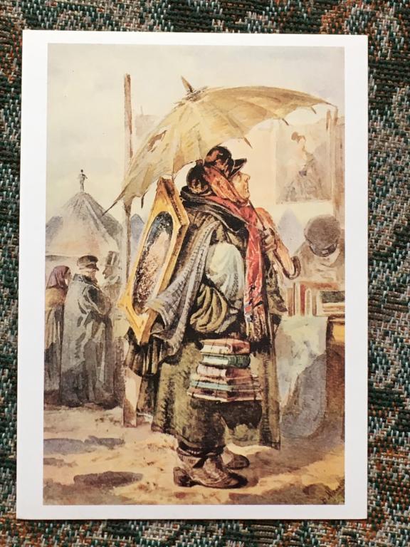 В.Е. Маковский.  Собиратель картин и рисунков. 1987