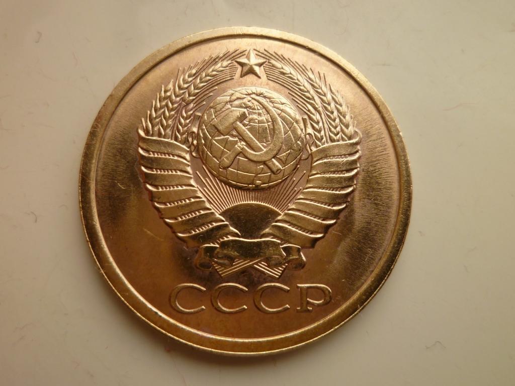 5 копеек 1980 года. UNC. Отличное коллекционное состояние! Яркий блеск! 8993