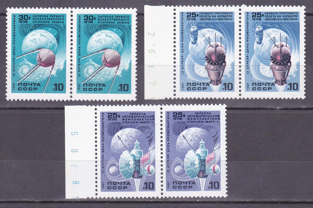 Марки СССР 1987 г. № 5819 - 5821 День космонавтики Серия 3 пары MNH ** Космос