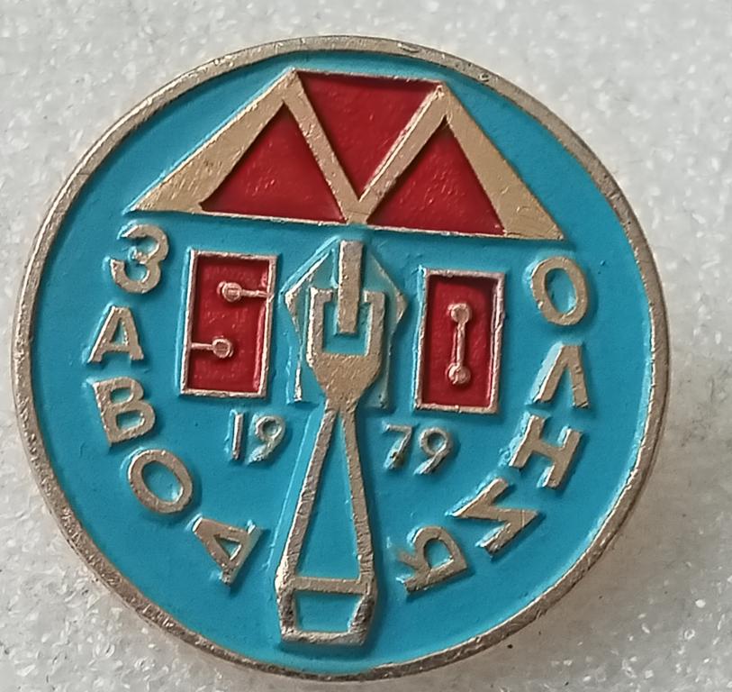 Значок Завод Молния