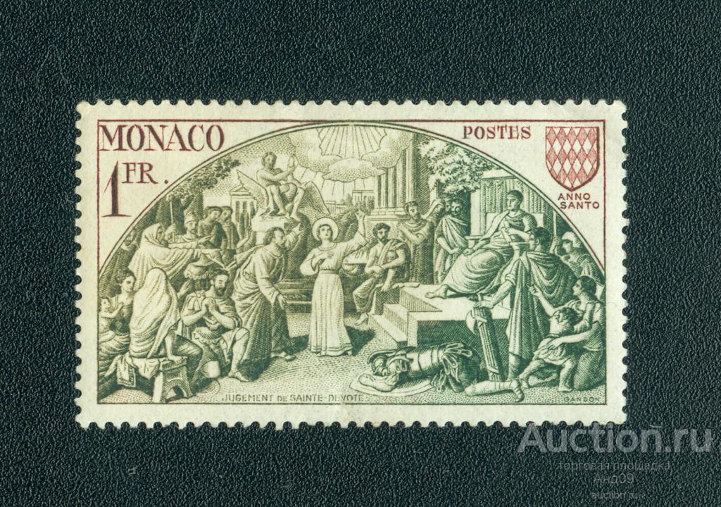 1951 г. Монако - Осуждение святого Девота (0731е)