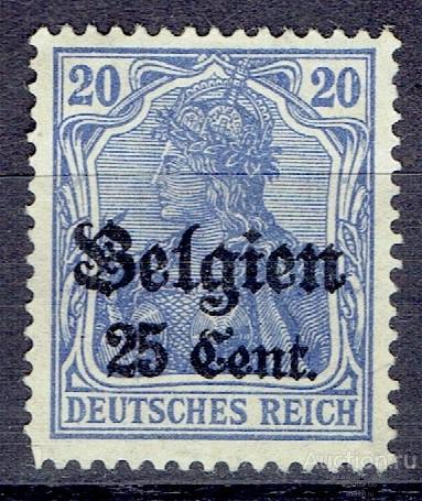 1916-1918 Немецкая оккупация почт. марки для Бельгии Мих 18 d, 1,3мм