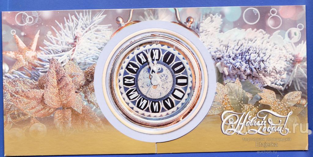 С новым годом Таймырский (Долгано-Ненецкий) автономный округ Редкая часы тиснение