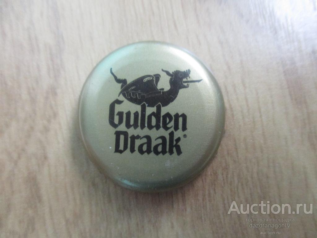 Пробка, Brouwerij Van Steenberge, Gulden Draak, Бельгия #3