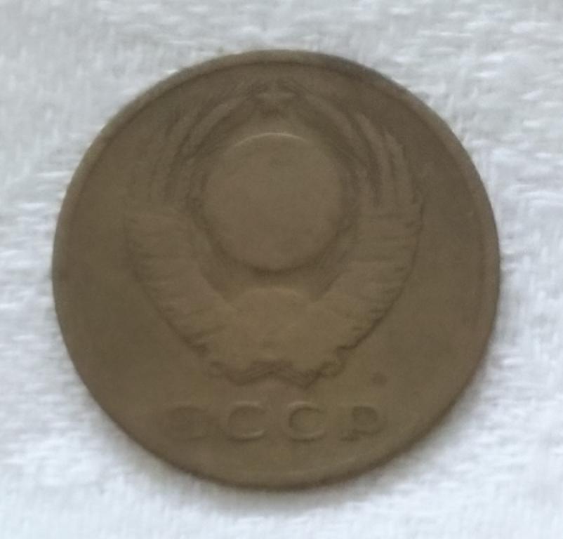 3 КОПЕЙКИ СССР 1967 год