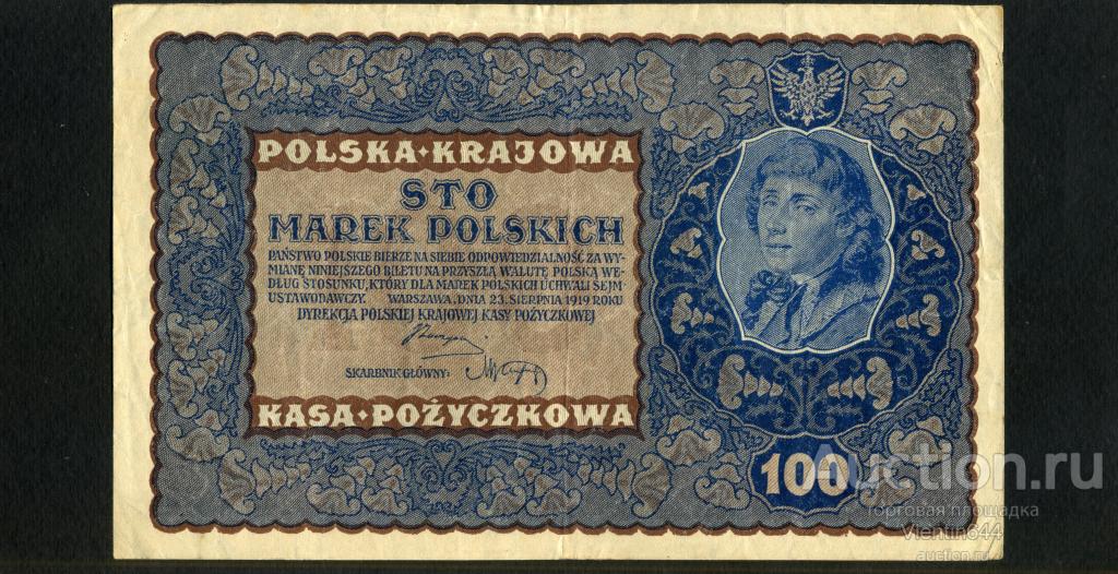 Польша 100 марок 1919 г. Состояние !!!